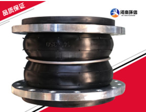 彈性橡膠（jiāo）接頭